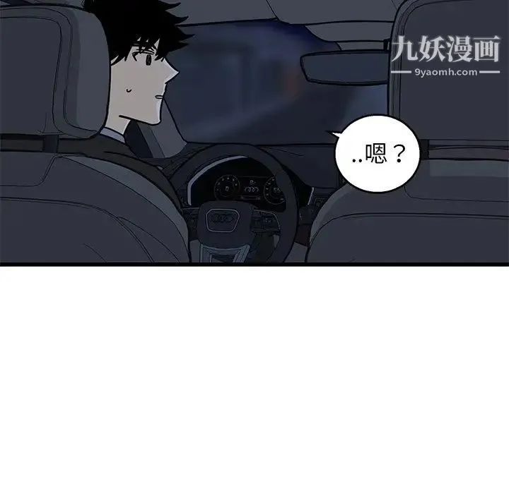 牵我手好吗 第4话 第74页