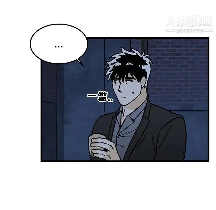 牵我手好吗 第4话 第31页