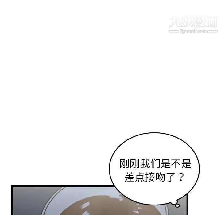 牵我手好吗 第4话 第32页