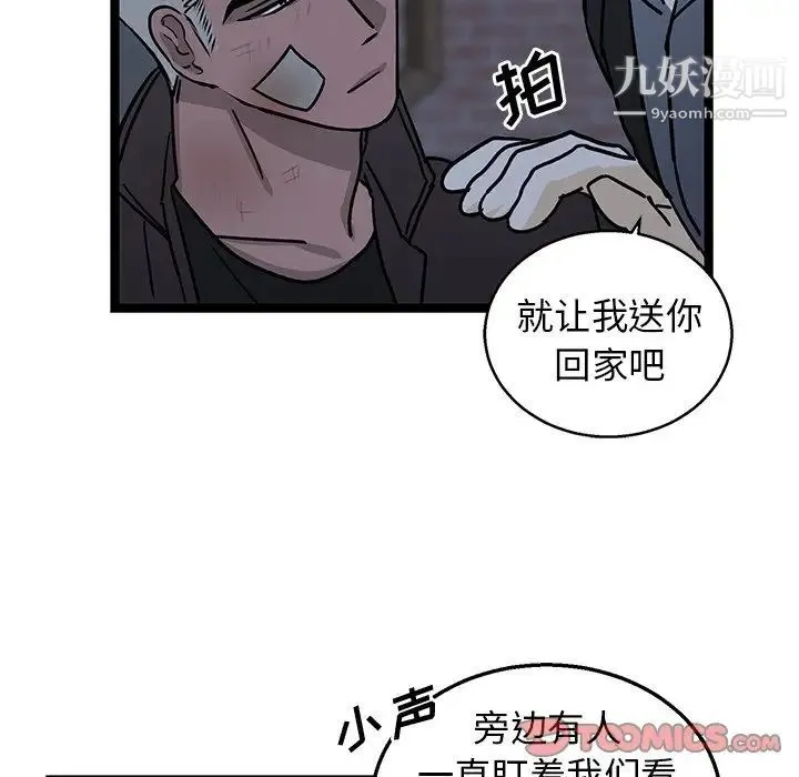 牵我手好吗 第4话 第44页