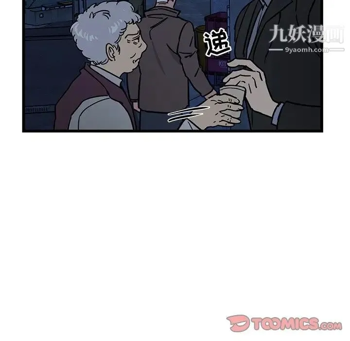 牵我手好吗 第4话 第30页