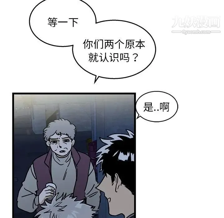 牵我手好吗 第4话 第23页