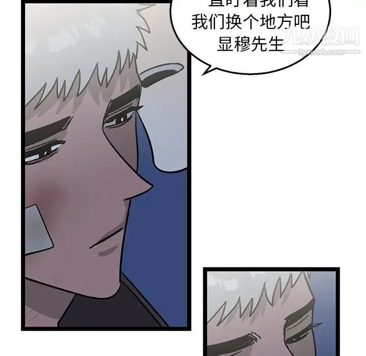 牵我手好吗 第4话 第45页