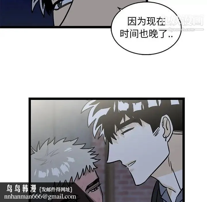 牵我手好吗 第4话 第43页