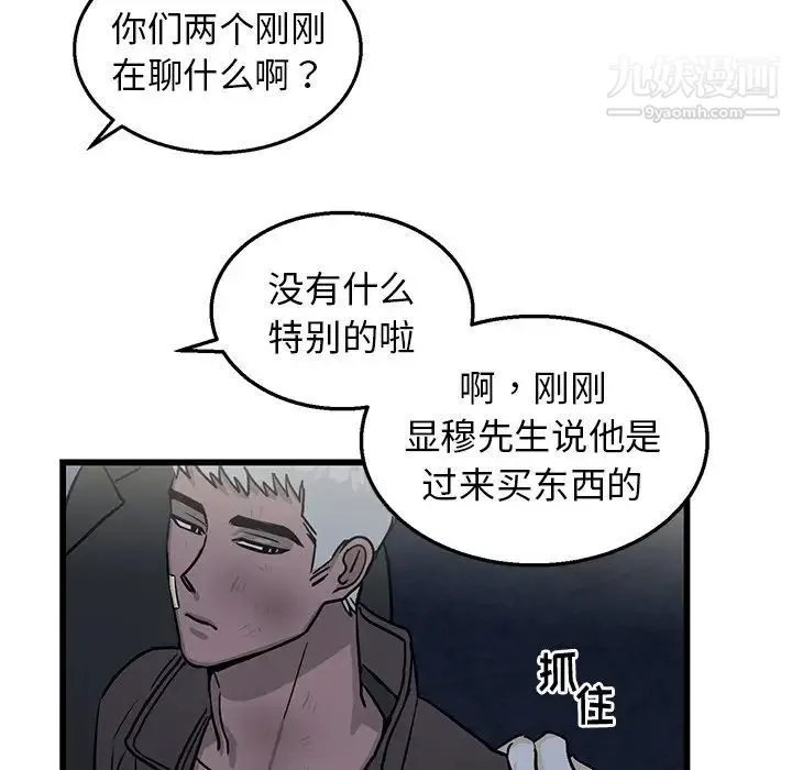 牵我手好吗 第4话 第26页