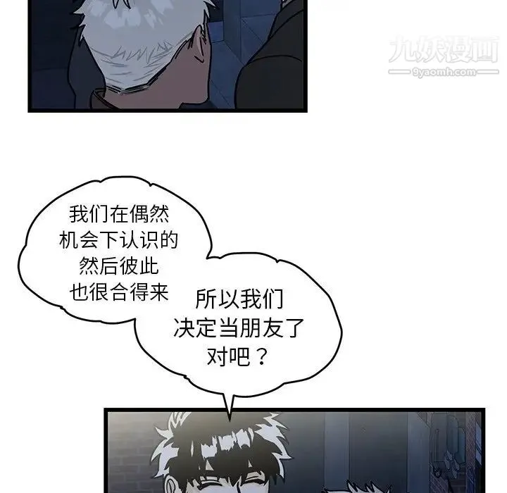 牵我手好吗 第4话 第24页