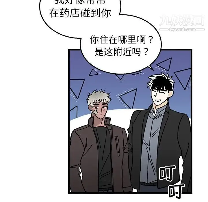 牵我手好吗 第4话 第60页