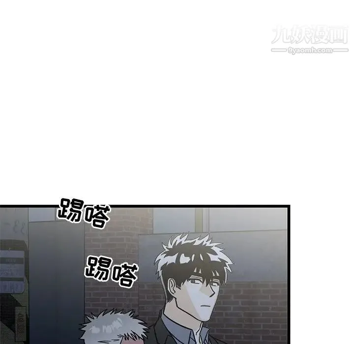 牵我手好吗 第4话 第52页