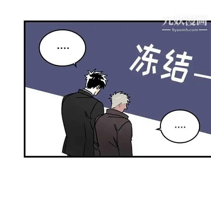 牵我手好吗 第4话 第68页