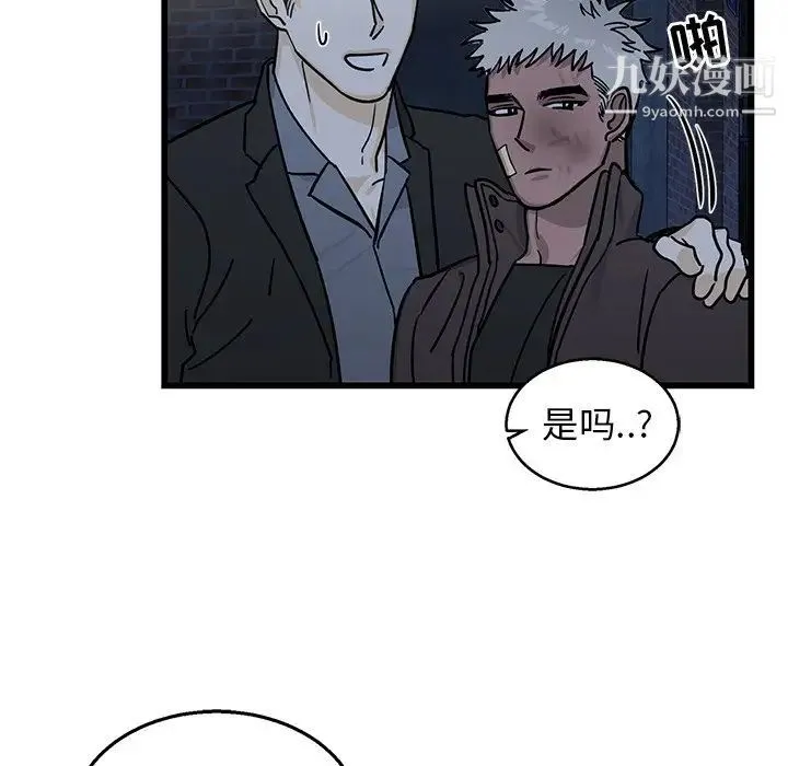牵我手好吗 第4话 第25页