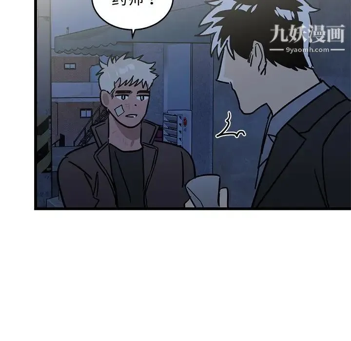 牵我手好吗 第4话 第39页