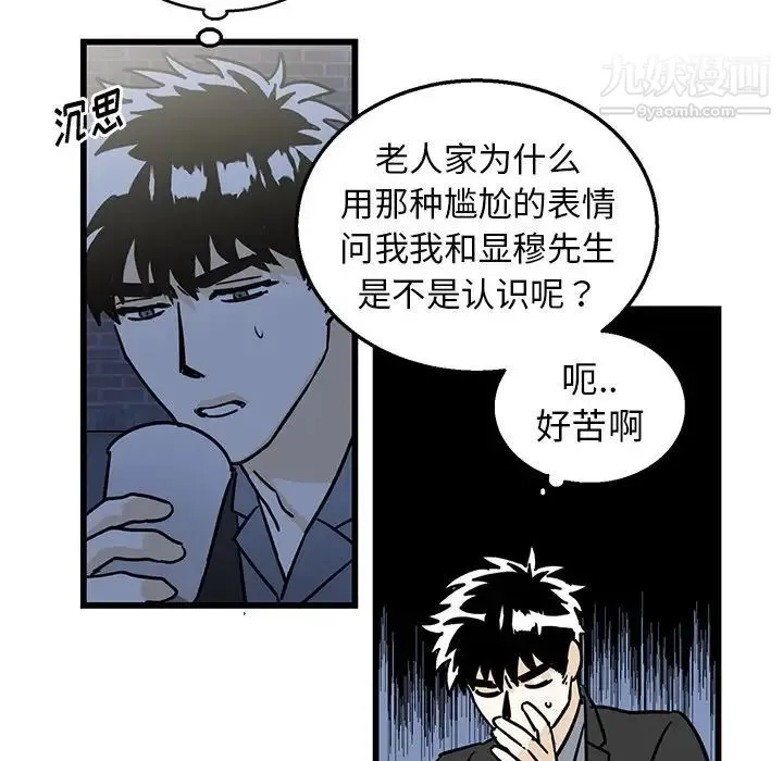 牵我手好吗 第4话 第34页