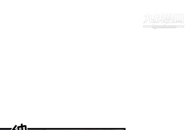 牵我手好吗 第4话 第3页