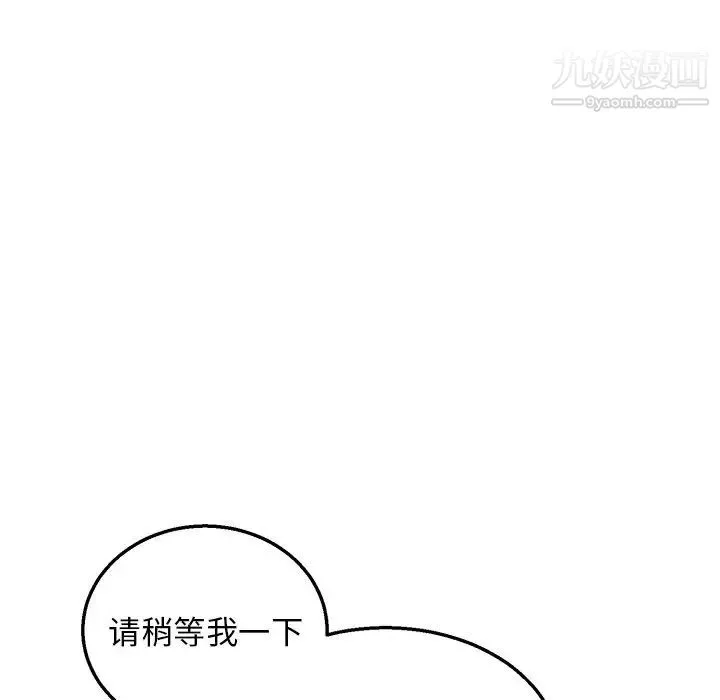 牵我手好吗 第4话 第61页