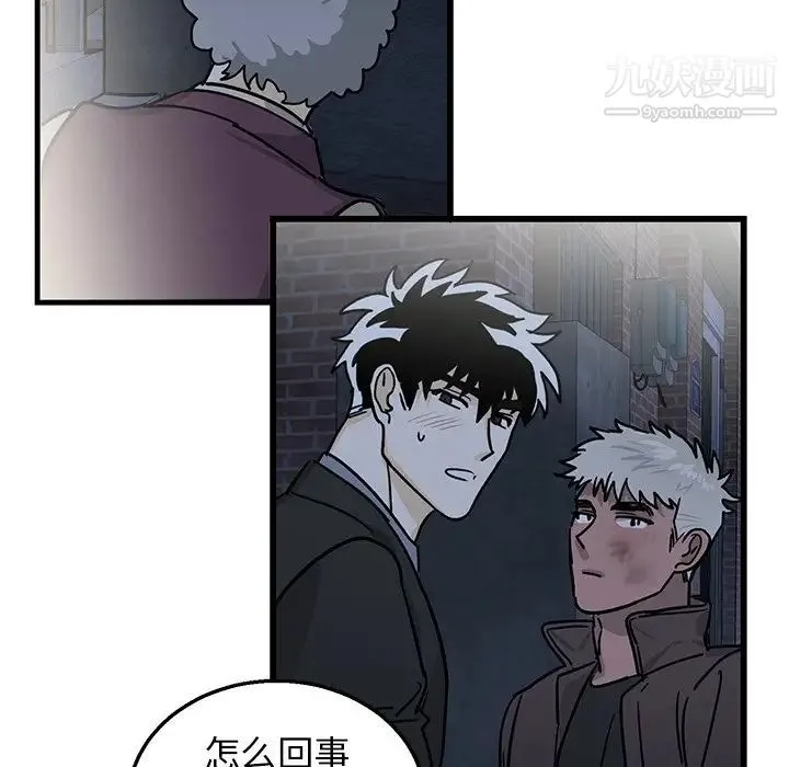 牵我手好吗 第4话 第21页
