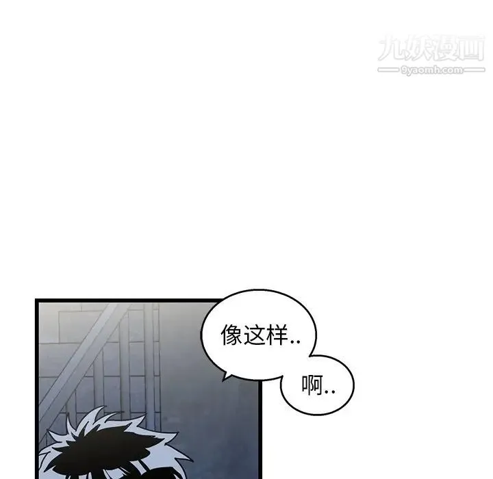 牵我手好吗 第4话 第9页