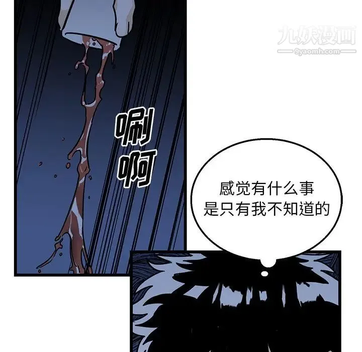 牵我手好吗 第4话 第36页
