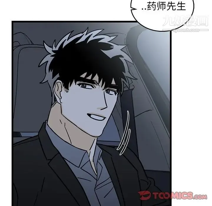 牵我手好吗 第4话 第72页