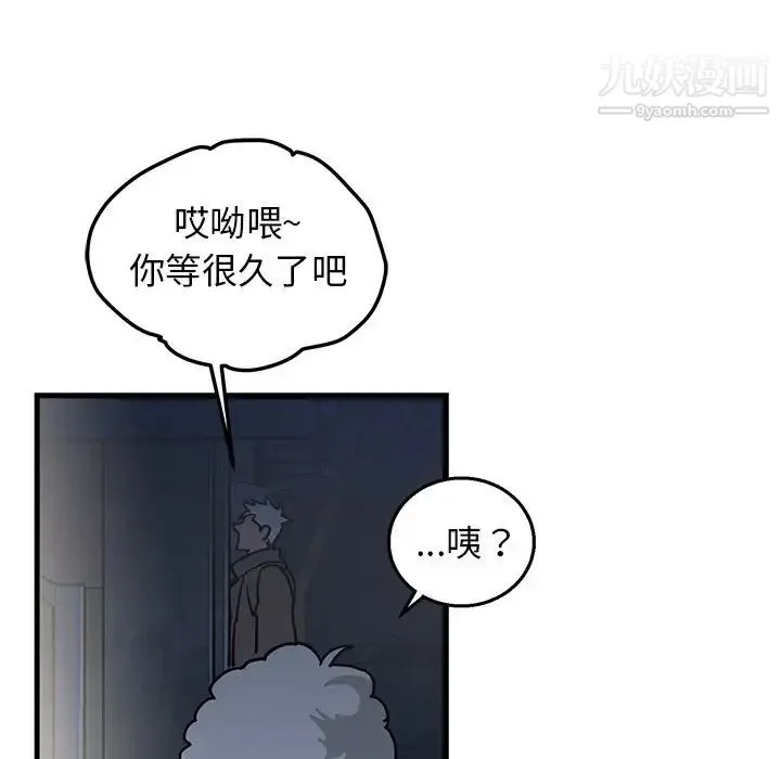 牵我手好吗 第4话 第20页