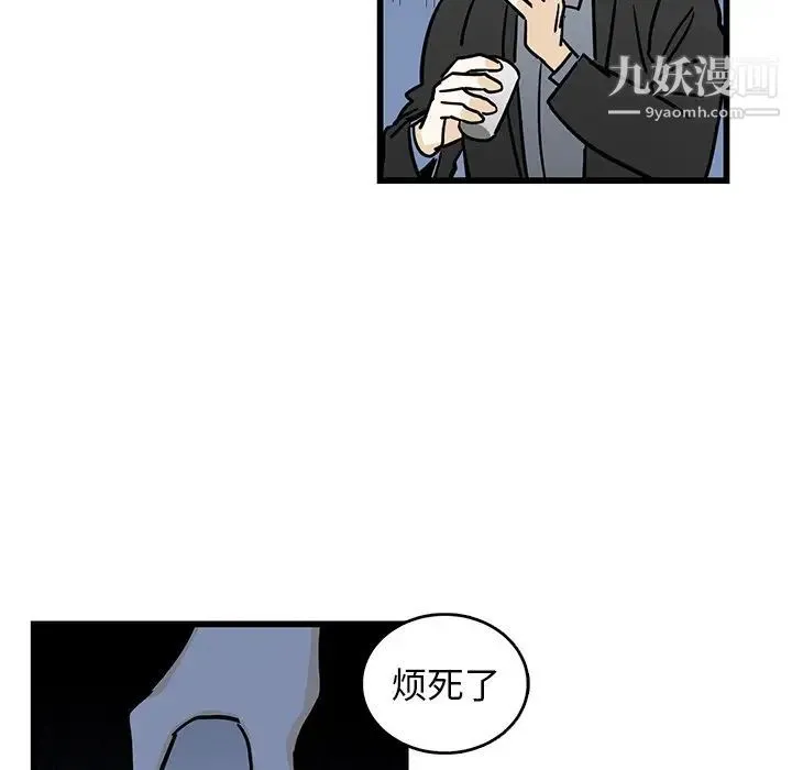 牵我手好吗 第4话 第35页