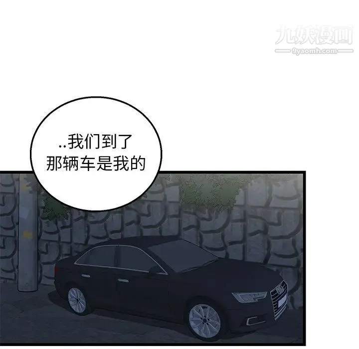 牵我手好吗 第4话 第69页