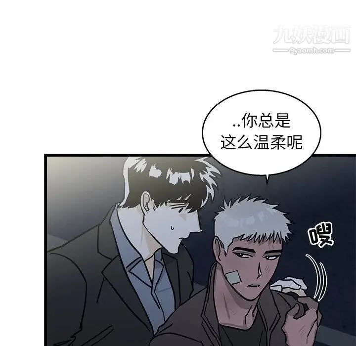 牵我手好吗 第4话 第28页