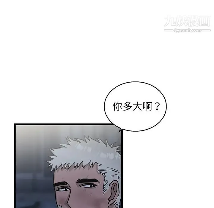 牵我手好吗 第4话 第55页