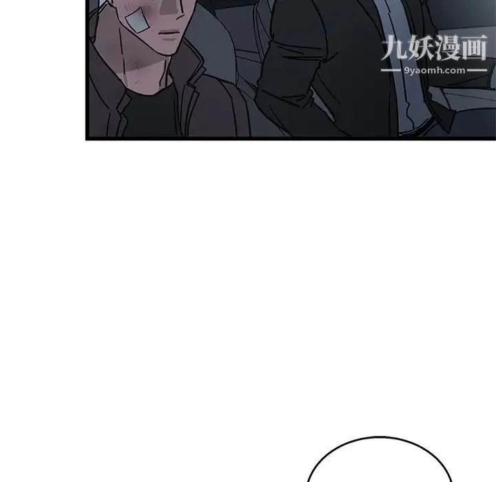 牵我手好吗 第4话 第71页