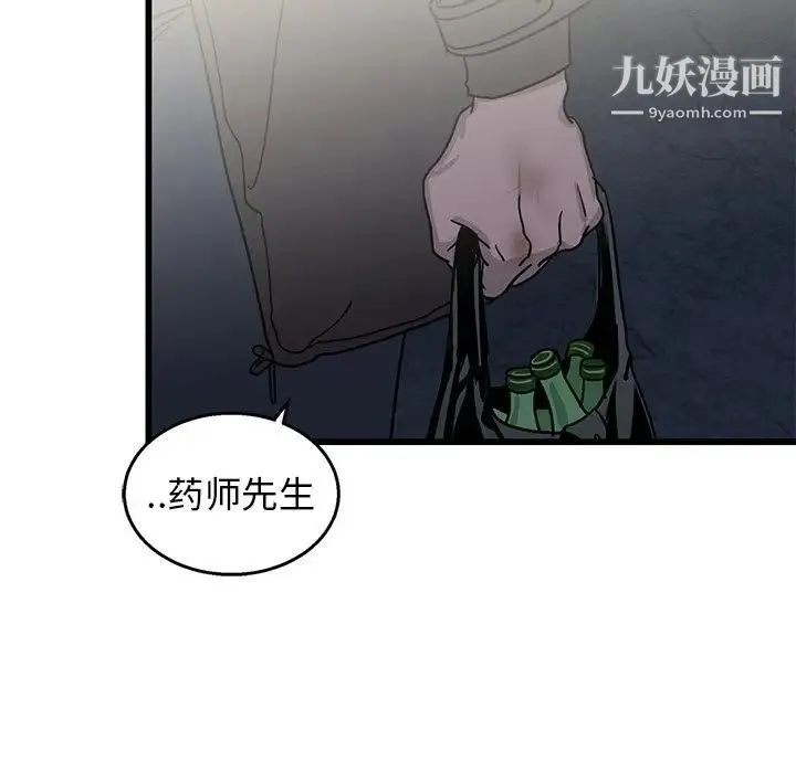 牵我手好吗 第4话 第54页