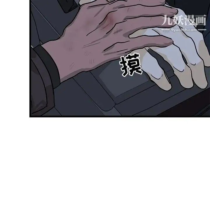 牵我手好吗 第4话 第79页
