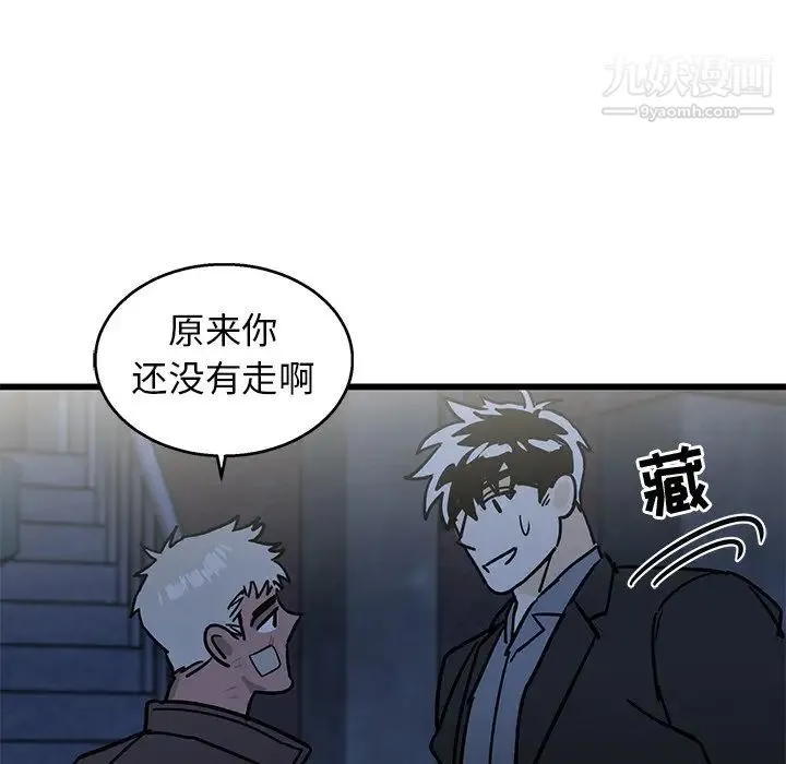 牵我手好吗 第4话 第40页