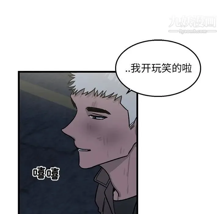 牵我手好吗 第4话 第13页