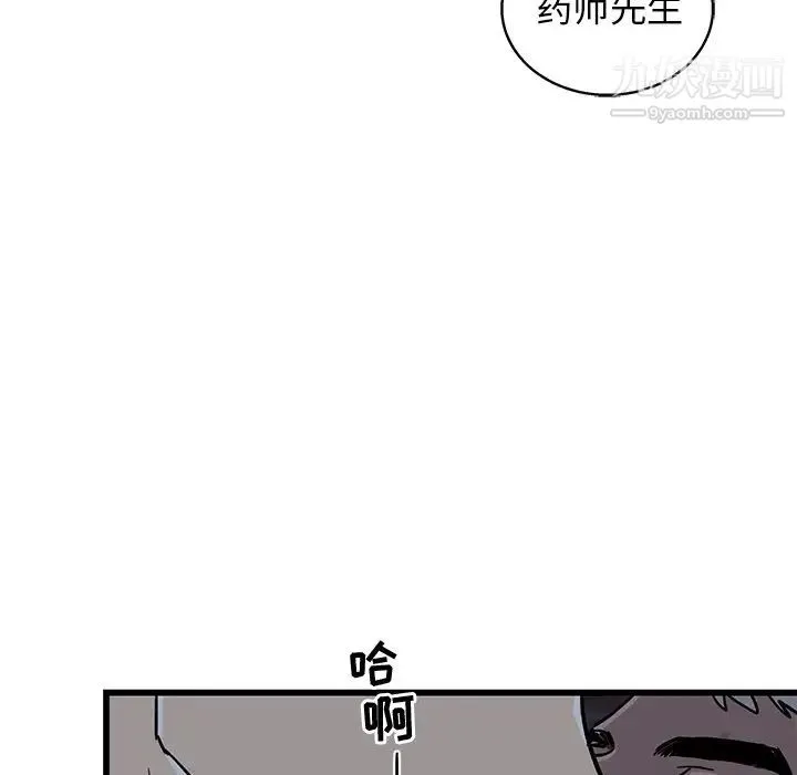 牵我手好吗 第4话 第18页