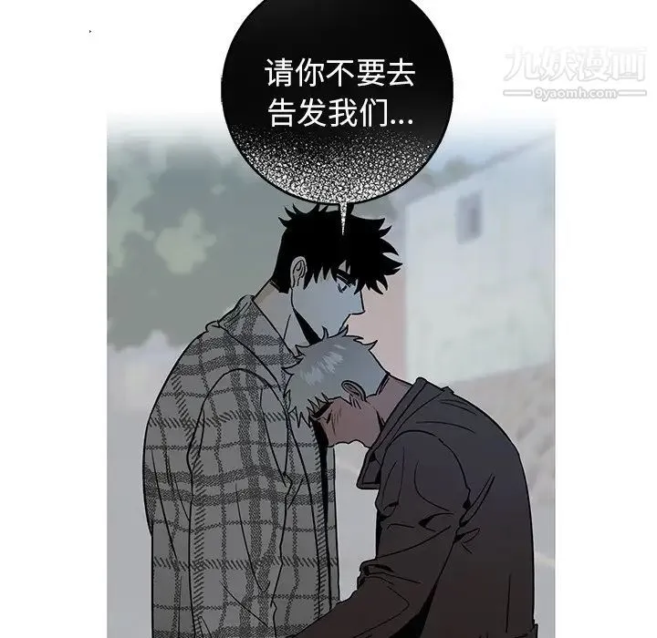 牵我手好吗 第15话 第28页