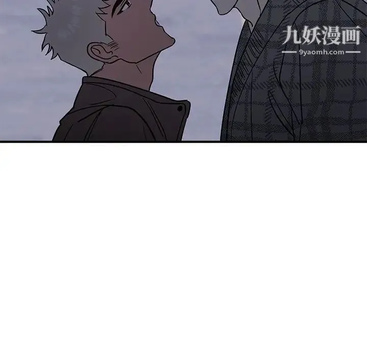 牵我手好吗 第15话 第7页