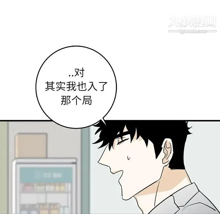 牵我手好吗 第15话 第59页