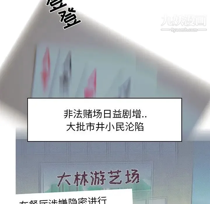 牵我手好吗 第15话 第33页