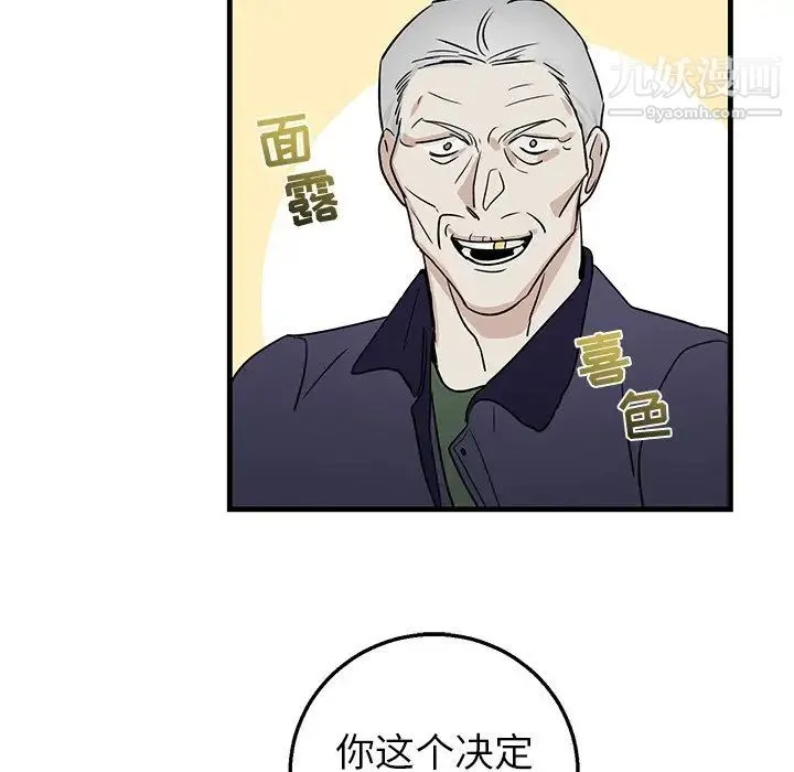牵我手好吗 第15话 第61页