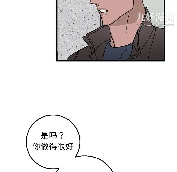牵我手好吗 第15话 第15页