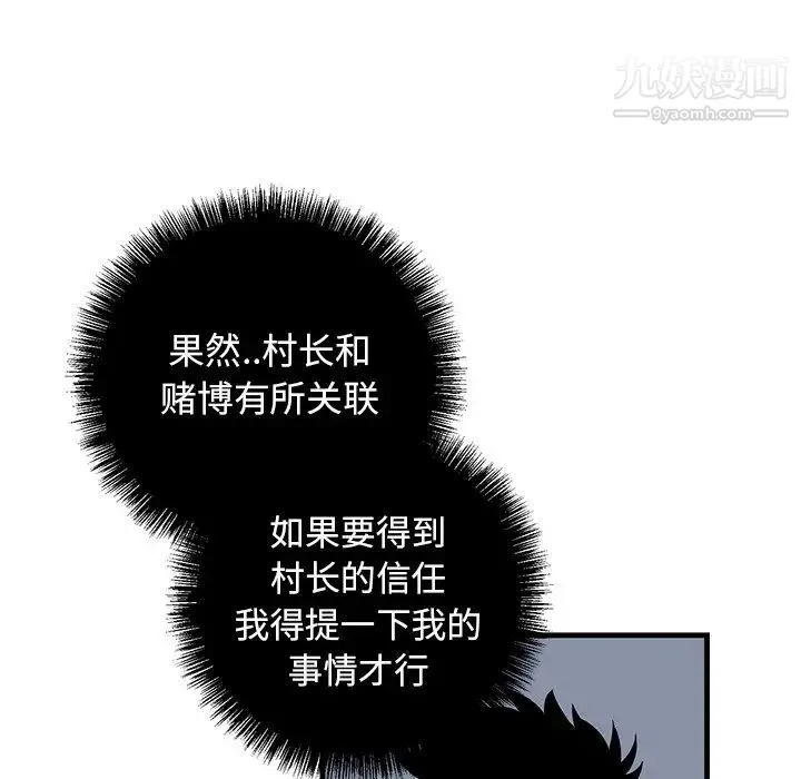 牵我手好吗 第15话 第54页