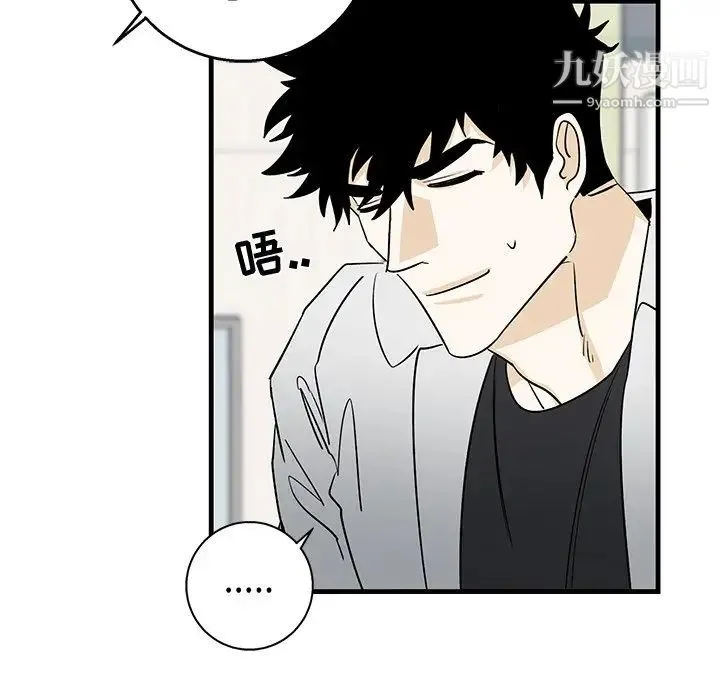 牵我手好吗 第15话 第45页
