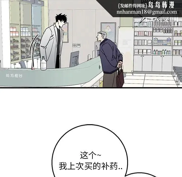 牵我手好吗 第15话 第40页