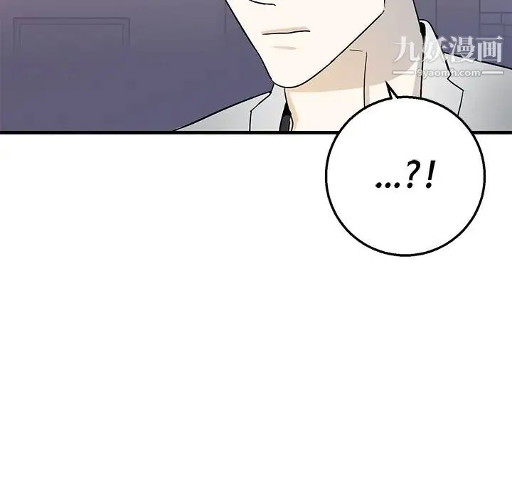 牵我手好吗 第15话 第77页