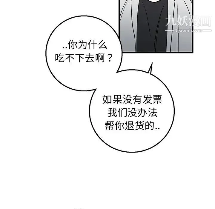 牵我手好吗 第15话 第42页