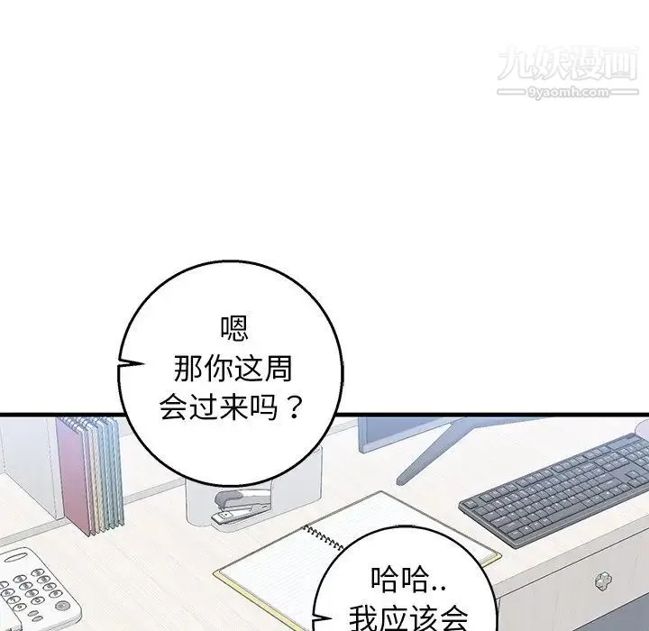 牵我手好吗 第15话 第63页