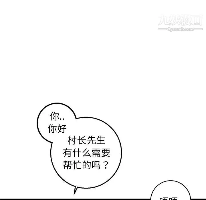 牵我手好吗 第15话 第39页