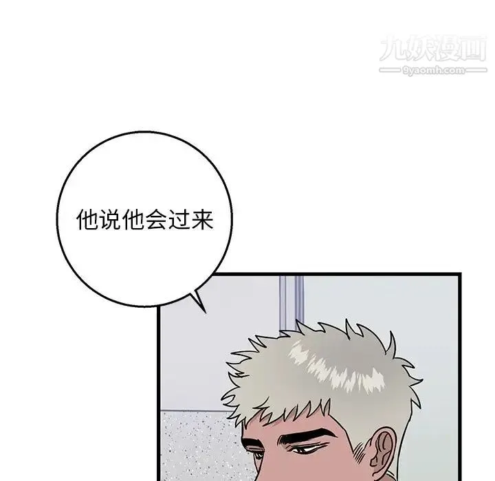 牵我手好吗 第15话 第14页