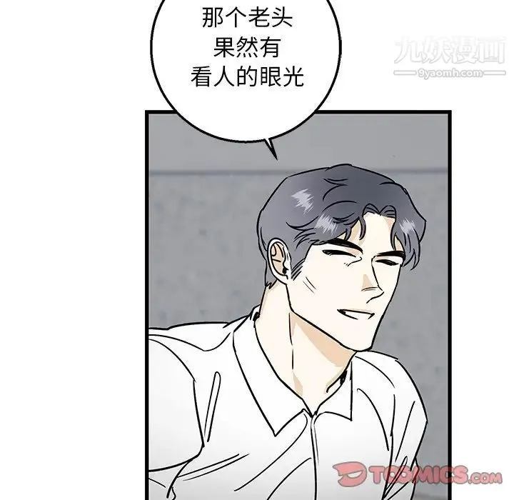 牵我手好吗 第15话 第16页