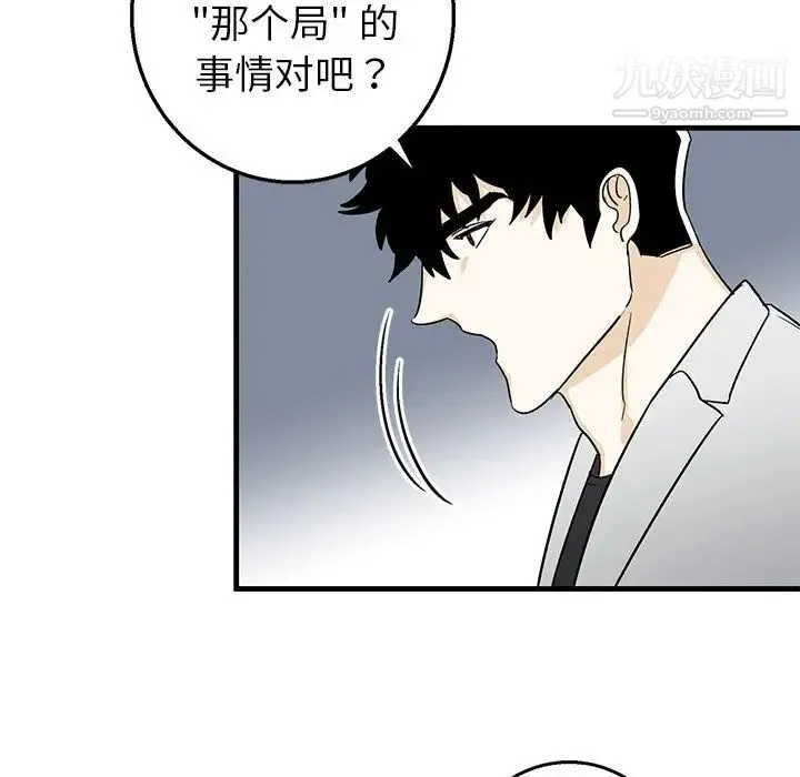 牵我手好吗 第15话 第57页