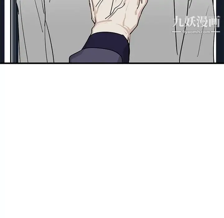 牵我手好吗 第15话 第71页